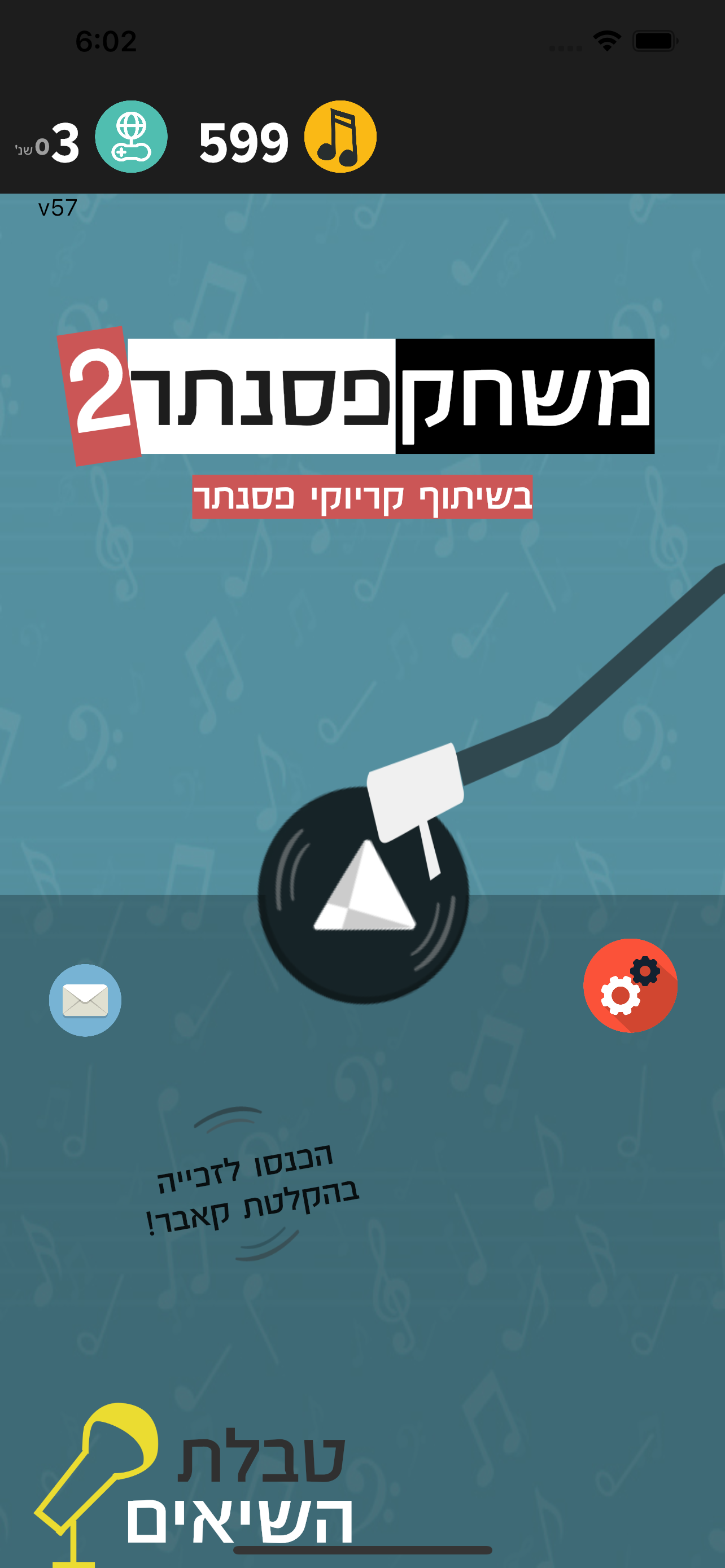 משחק פסנתר 2