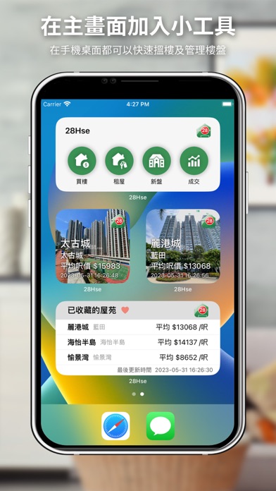 28Hse.com 香港屋網 screenshot1