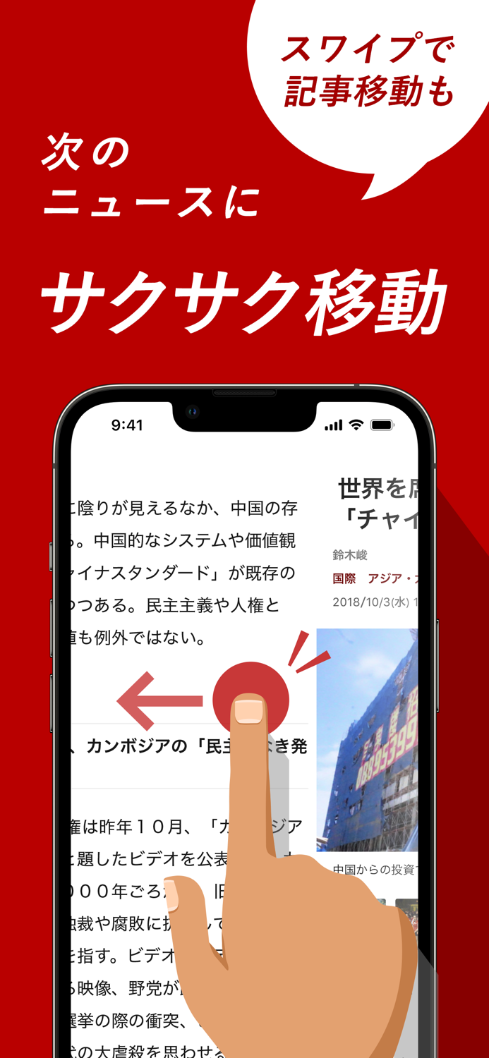 朝日新聞デジタル - 最新ニュースを深掘り！