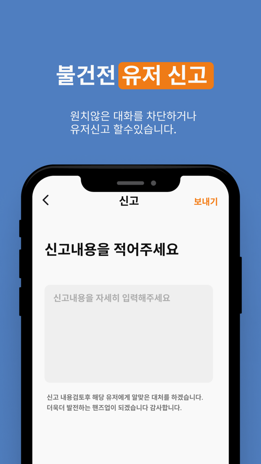 #7. HandsUp (iOS) 由: Cha in