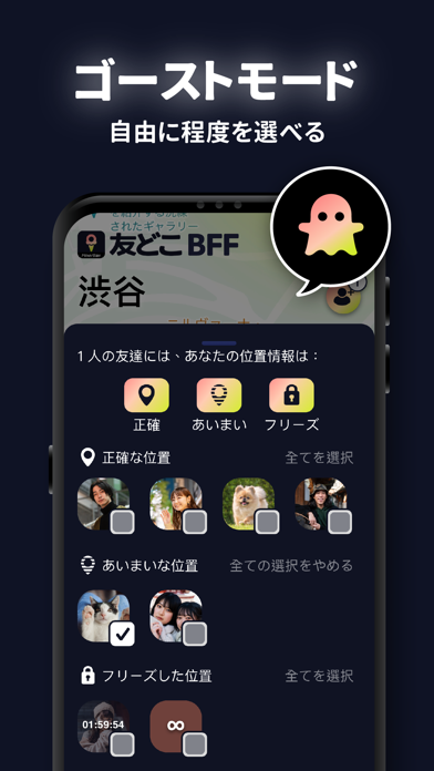 MixerBox 友どこBFF：位置情報共有アプリGPS追跡のおすすめ画像7