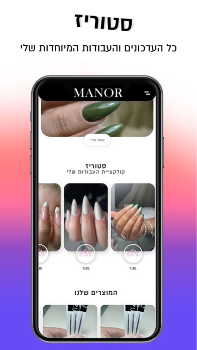 Manor Nails Screenshot