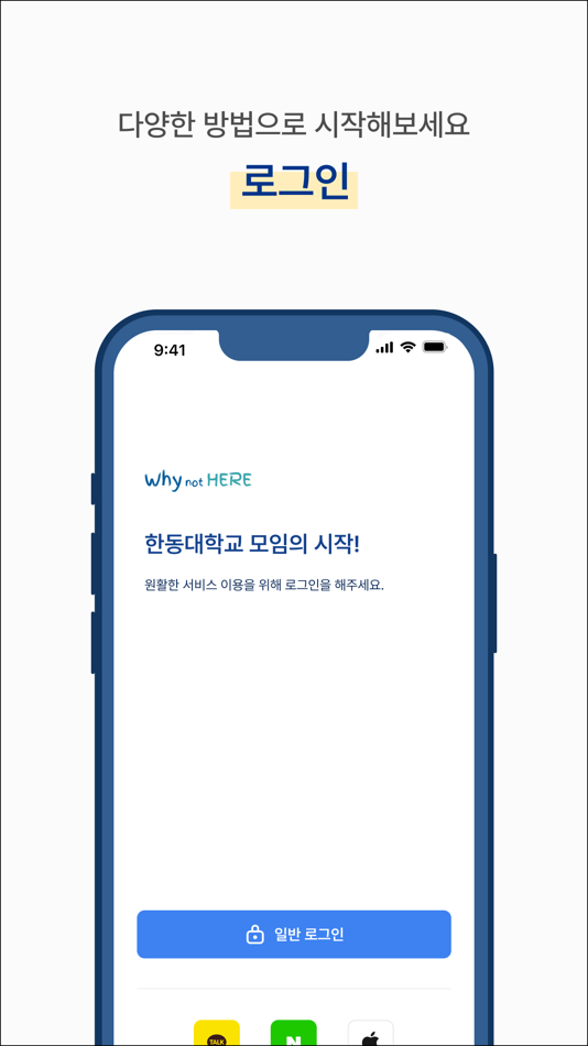 #2. WhyNotHere (iOS) 由: Sangjin Oh