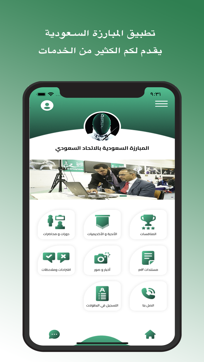 المبارزة السعودية