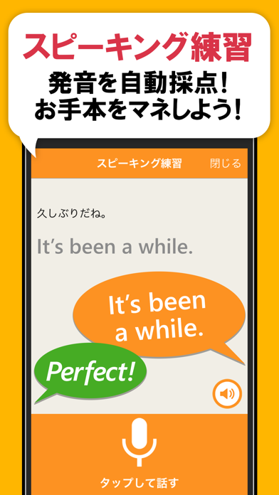 英会話フレーズ1600 Screenshot