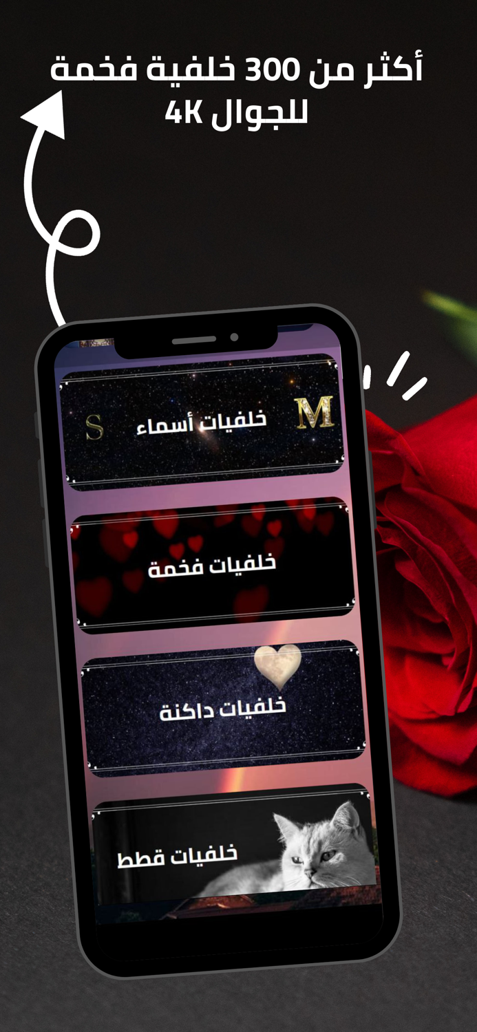 خلفيات جوال فخمة