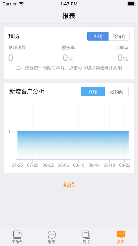 #3. 雨虹365 (iOS) 由: 北京东方雨虹防水工程有限公司