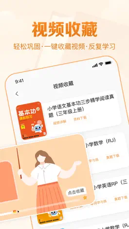 Game screenshot 基本功天天练 hack
