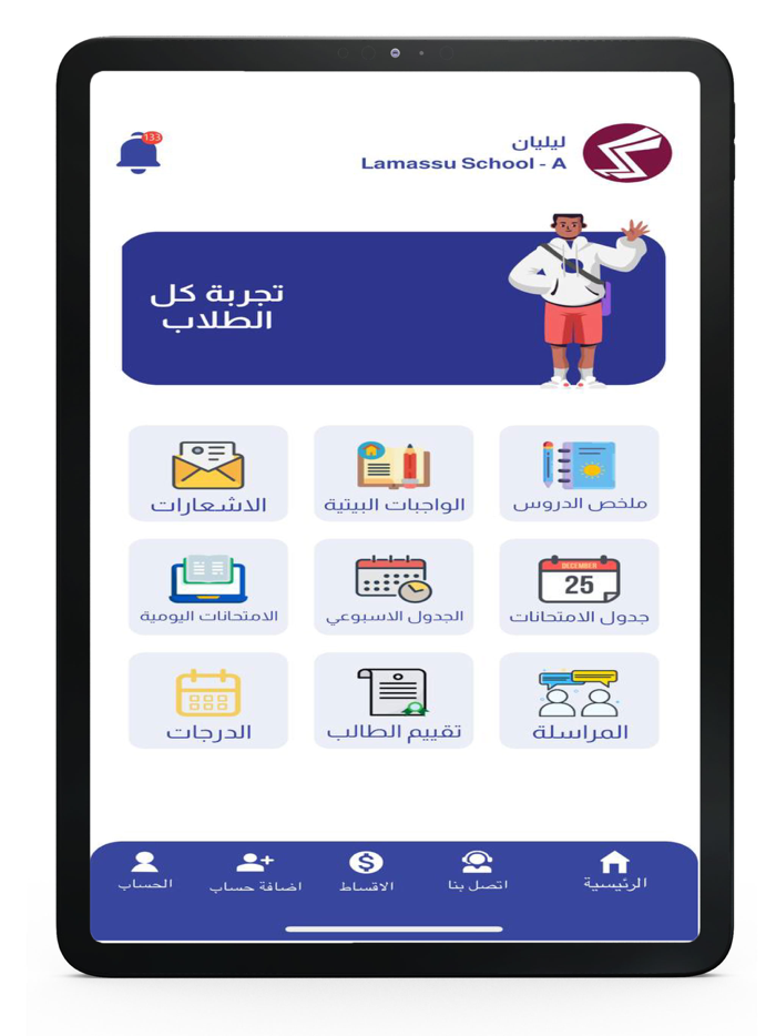 مدارس ماما ايمن الآهلية