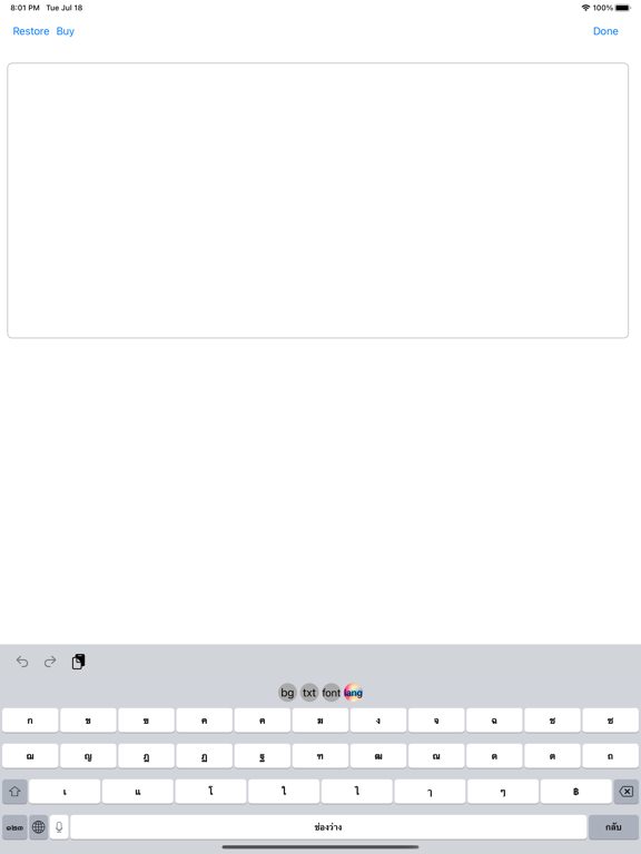 Screenshot #4 pour Thai Keyboard รวดเร็ว