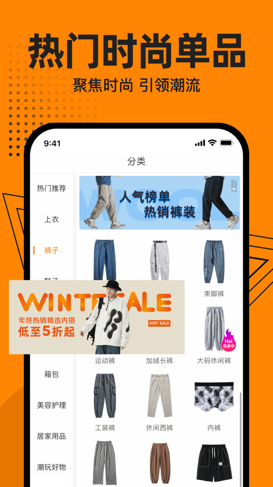 #5. 穿搭-搭配衣服的软件，男士优质服装裤子推荐 (iOS) 게시자: 杭州智寻网络科技有限公司