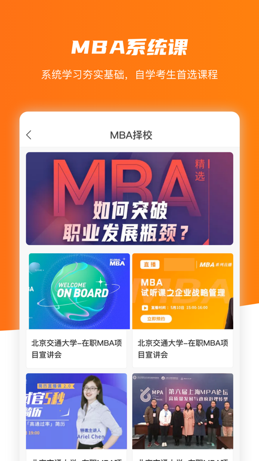 #4. 唯学教育 (iOS) بواسطة: 北京唯学教育科技有限公司