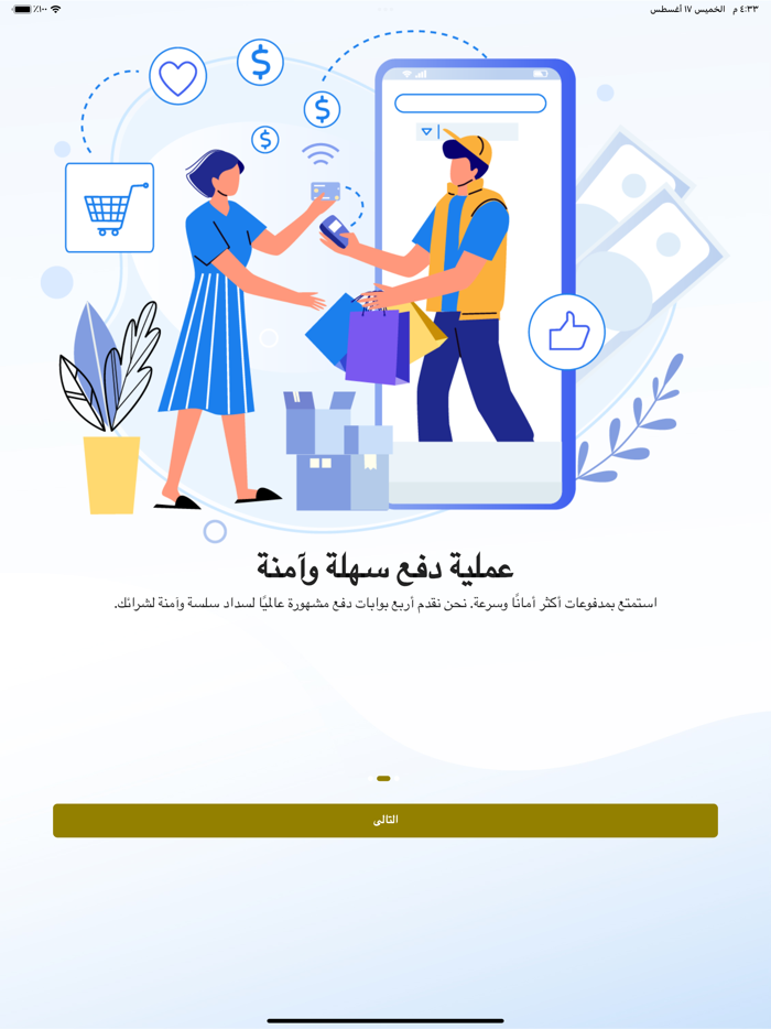 طيبات للمواد الغذائية