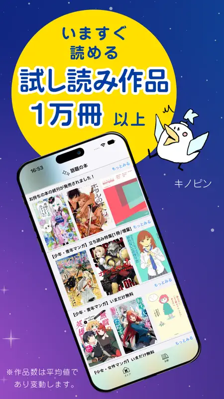 Kinoppy（キノッピー） screenshot 2 of 6