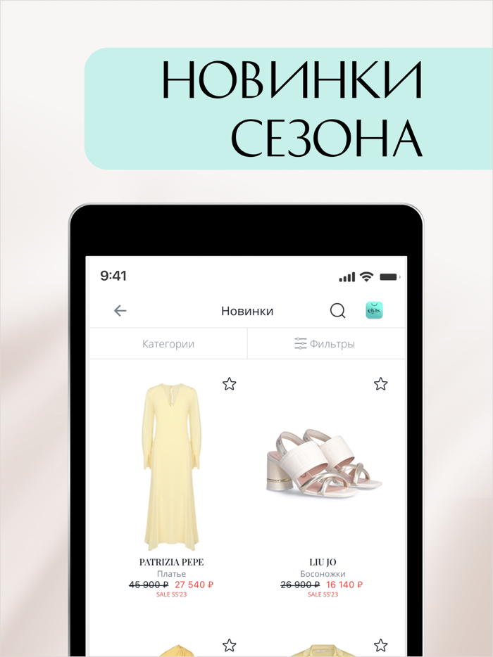 ElytS — брендовая одежда