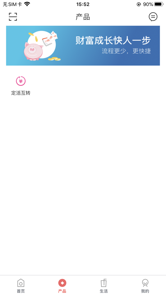 #2. 五原蒙银村镇银行 (iOS) 由: 五原蒙银村镇银行股份有限公司