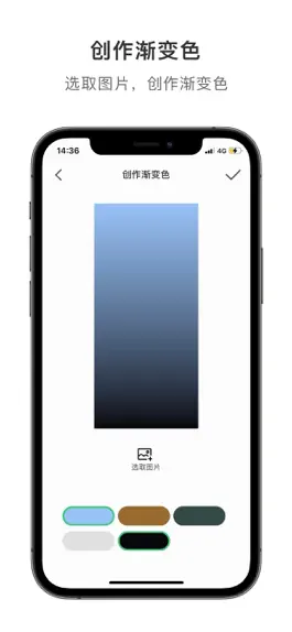 Game screenshot 小白纸-渐变色壁纸 hack