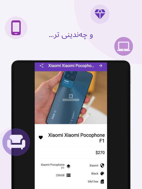 Kurd Shopping (KS) iPad screenshot 5 - Shopping app