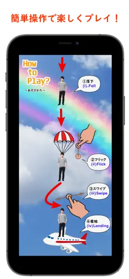 Game screenshot 純パラ Junichi Rescue Parachute apk