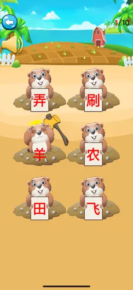 Game screenshot 四五认字-四五快读、识字认字入门中小学作业早教辅导 hack