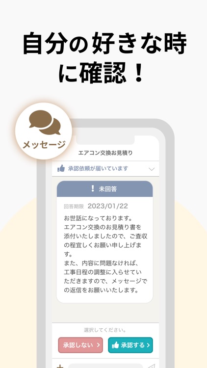 makes100年不動産アプリ