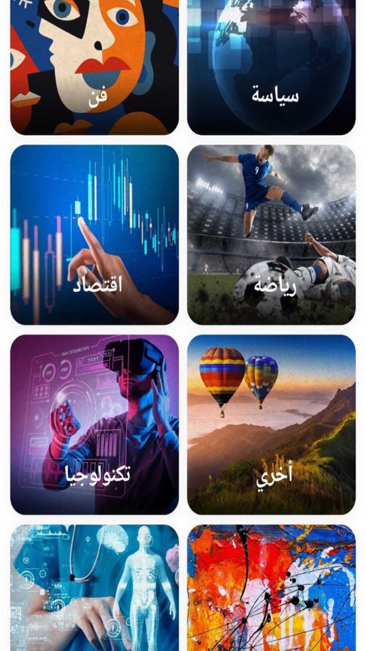 #5. يا خبر (iOS) Με: Digital Studio