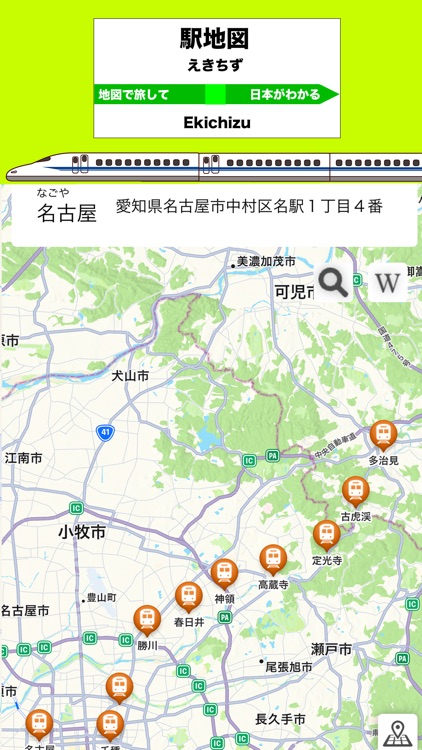 Station map, learn railway m by Kazuaki Takahashi