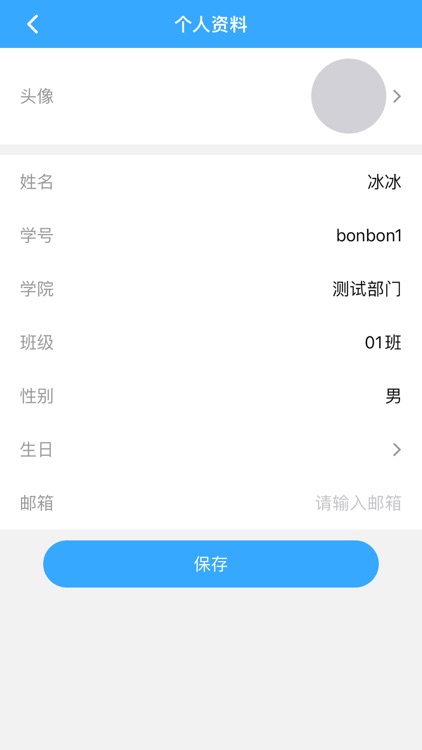 爱运动+ screenshot-3