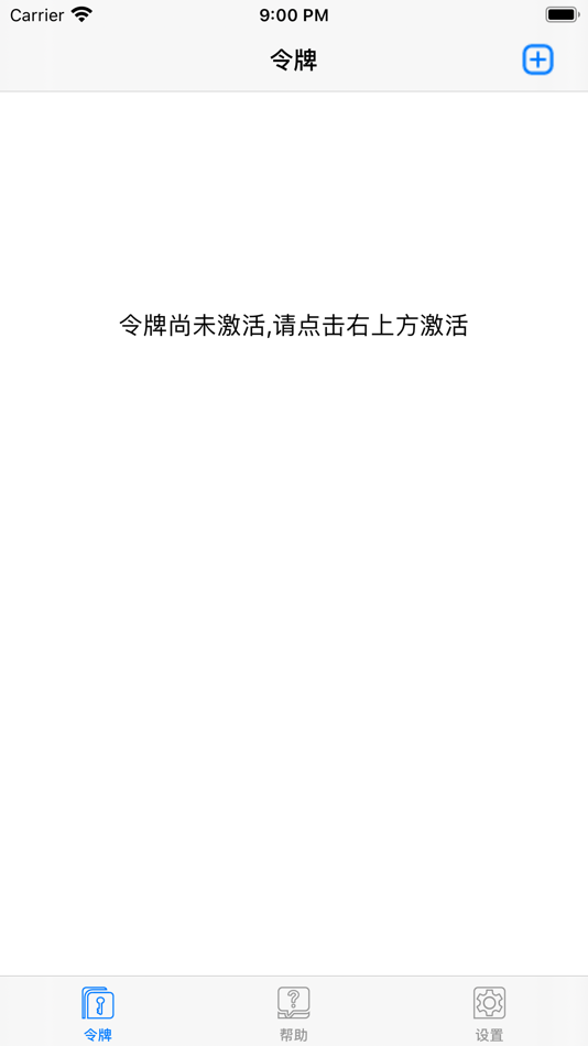 #1. 安术令牌 (iOS) 由: 上海安术科技有限公司