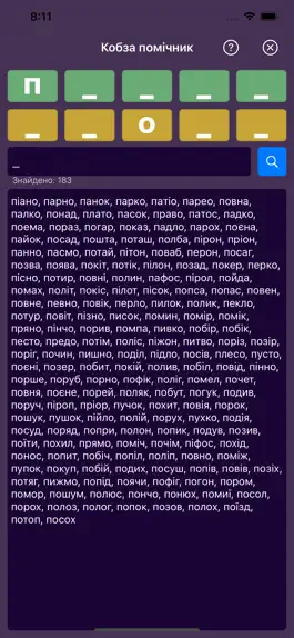 Game screenshot Кобза Помічник apk