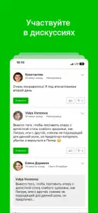 ВашГород screenshot #3 for iPhone