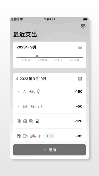 【图】标签记账-简洁高效支出管理(截图1) 【图】标签记账-简洁高效支出管理(截图1)