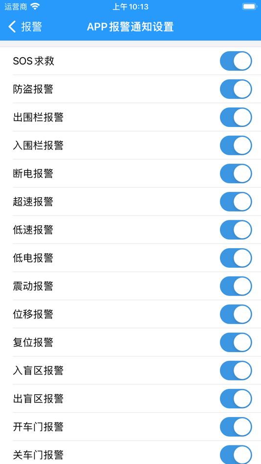 #3. 吴米车联 (iOS) 由: 嘉玮 肖
