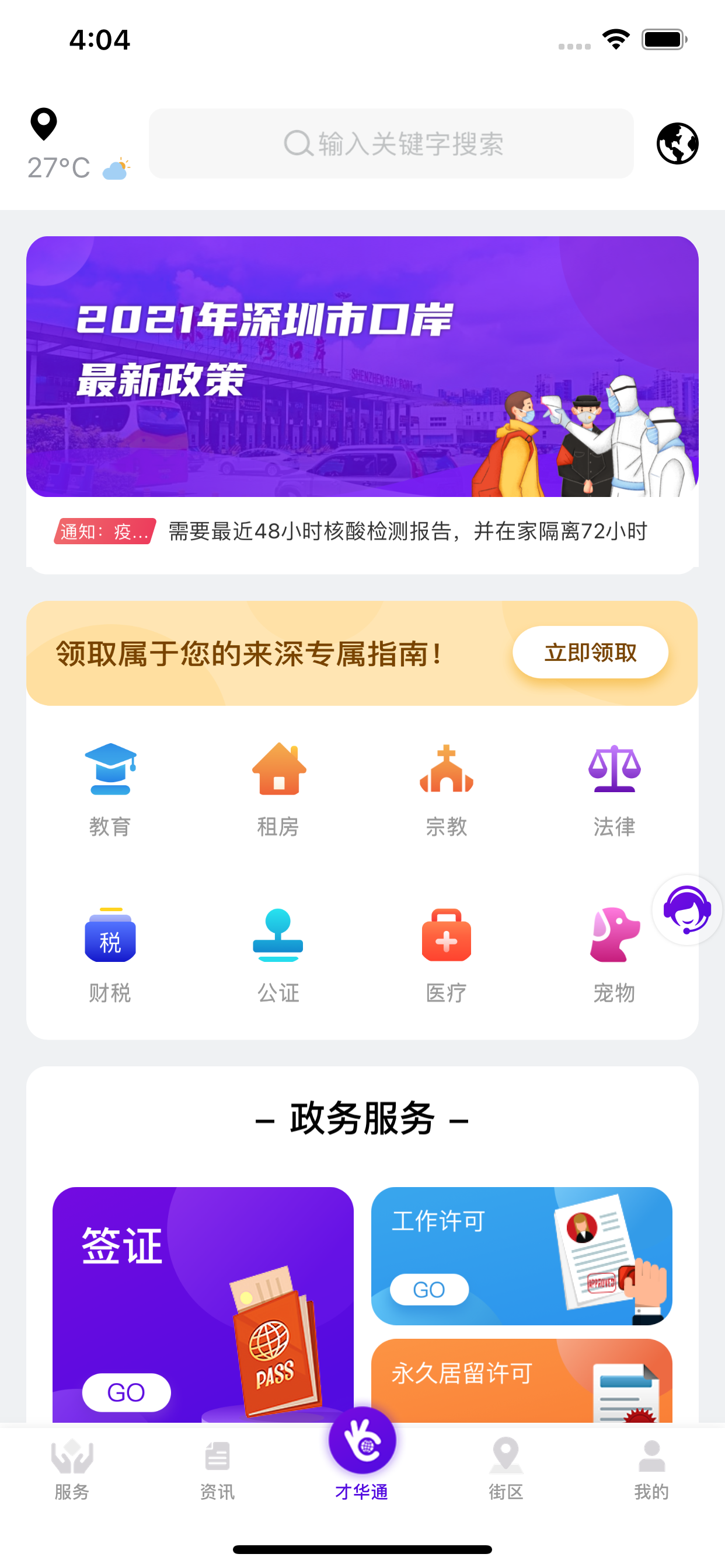 TalentLink