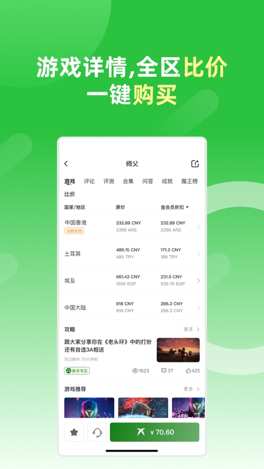 #3. 西瓜皮365 for Xbox游戏中文社区 (iOS) 由: 北京琉璃球文化发展有限公司