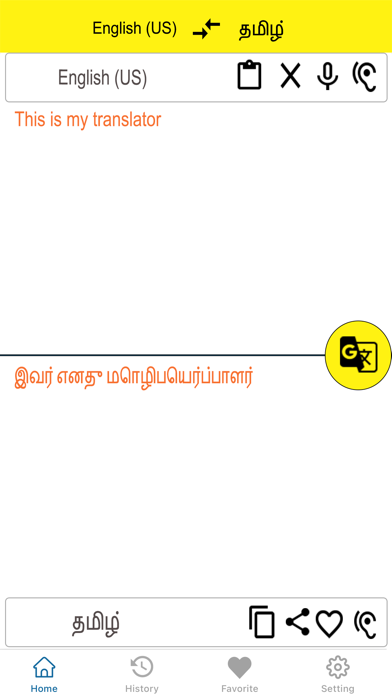 English To Tamil Translation Screenshot