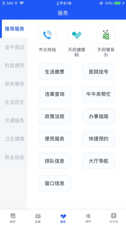 掌上金牛 - 牛人牛事 尽在掌握