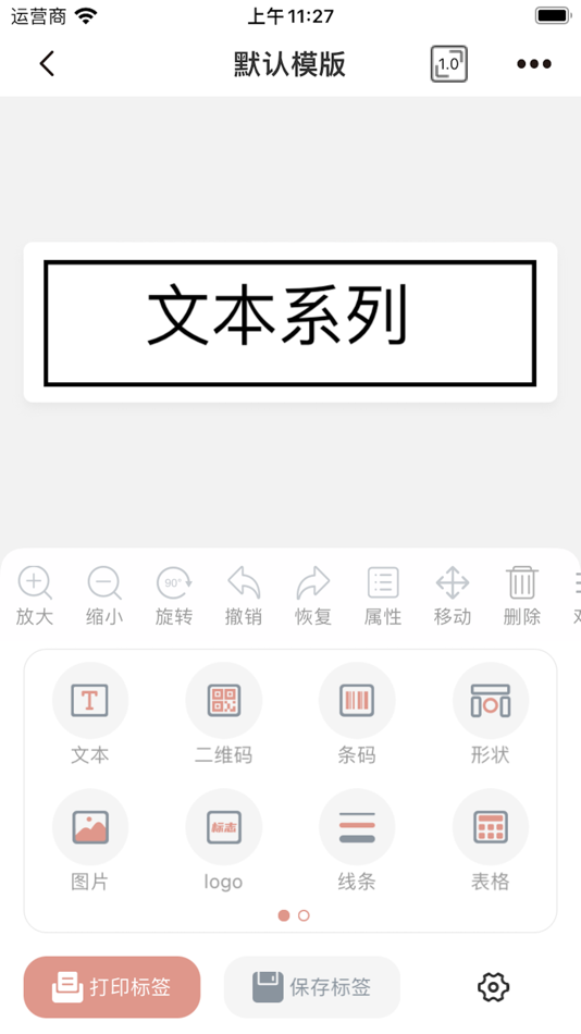 #4. QU Printing (iOS) 由: 震 张