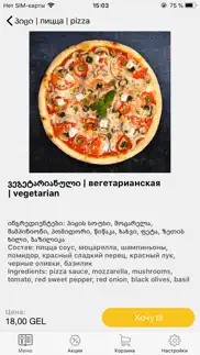 pizza room batumi iphone screenshot 3