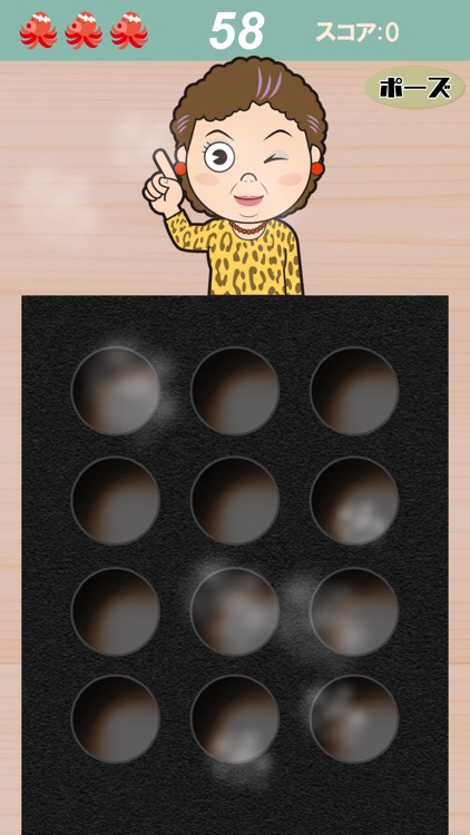 たこやきつくろう！