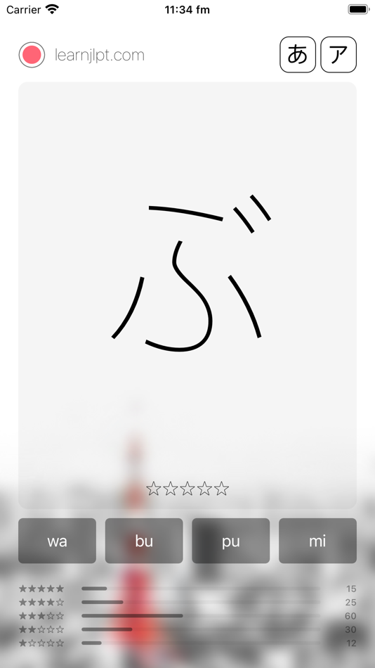#5. Learn Japanese Hiragana Quiz (iOS) Podle: Jimmie Schmoranz