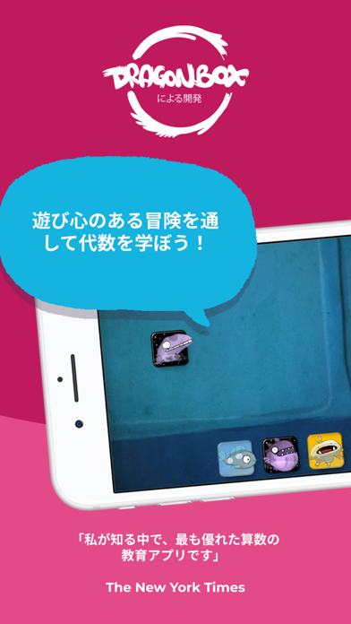 DragonBoxのKahoot! 代数のおすすめ画像1