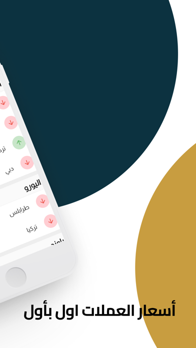 دراهم Screenshot