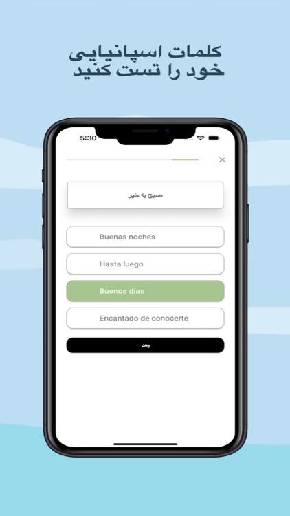 آموزش زبان اسپانیایی