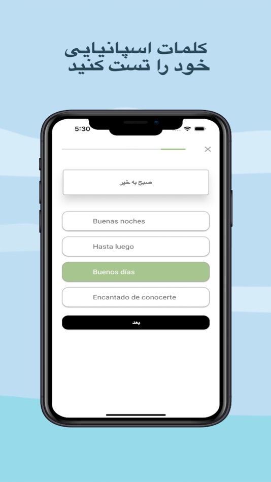 #2. آموزش زبان اسپانیایی (iOS) 由: zakaria taamouti