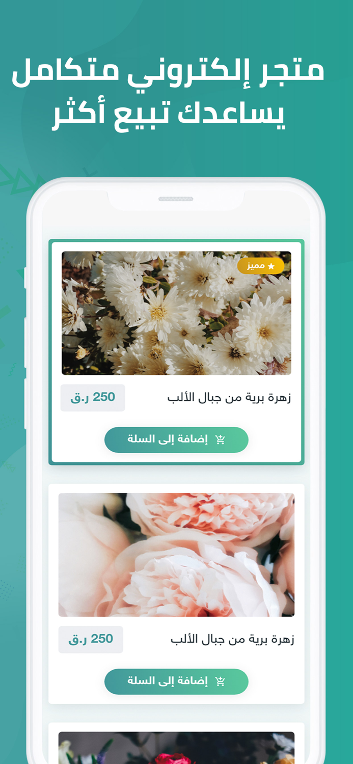 Fatora فاتورة للدفع الالكتروني