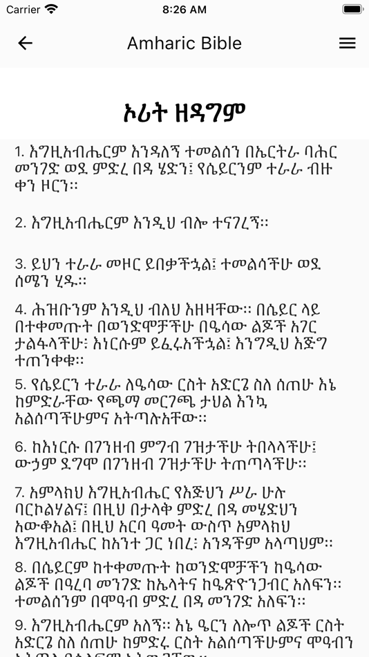 #3. Addis Kidan Denver (iOS) 由: Girma Christian