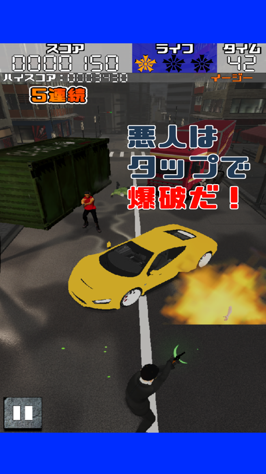 #2. SaimonGosuke (iOS) 由: SHOHEI YAMAMOTO