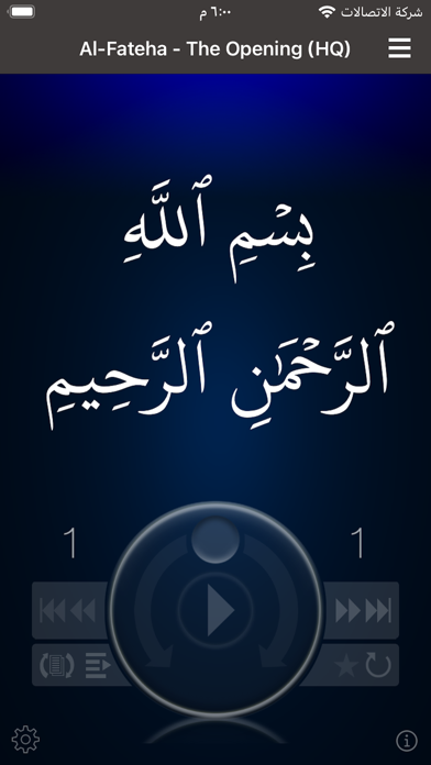 Quran Presenter™ Screenshot