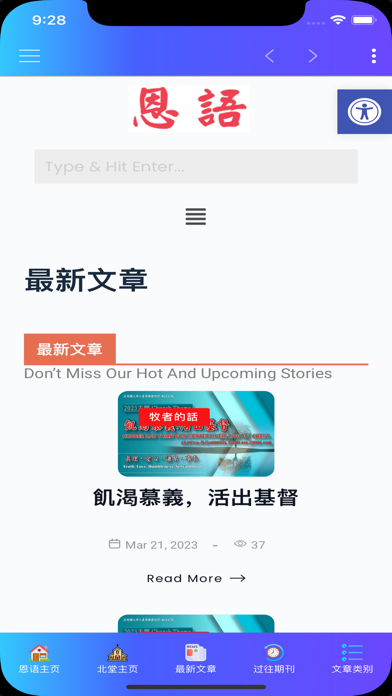 Enyu Screenshot 2 - AppWisp.com